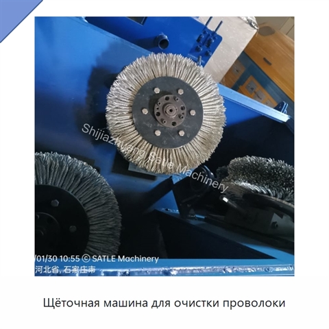 Щёточная машина для очистки проволоки