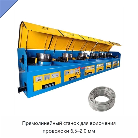 Прямолинейный станок для волочения проволоки 6,5–2,0 мм
