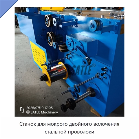 Станок для мокрого двойного волочения стальной проволоки