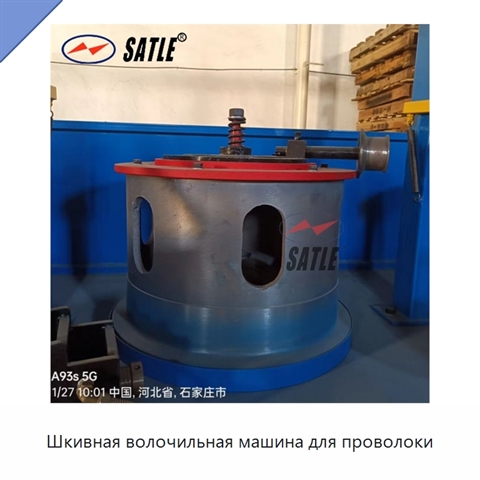 Шкивная волочильная машина для проволоки