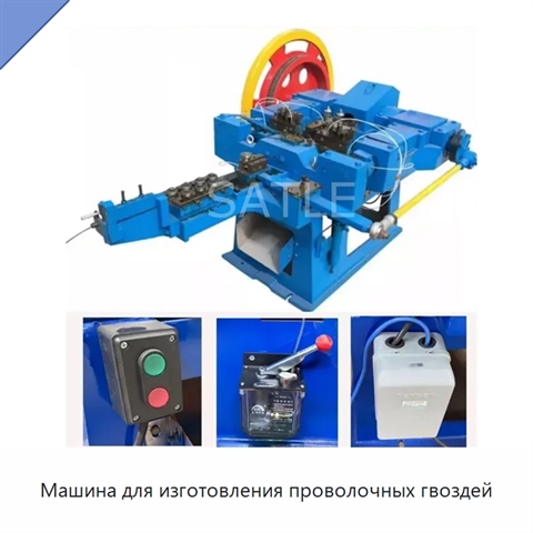 Машина для изготовления проволочных гвоздей