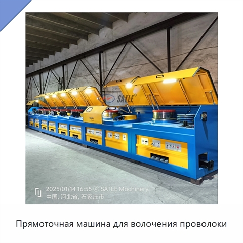Прямоточная машина для волочения проволоки