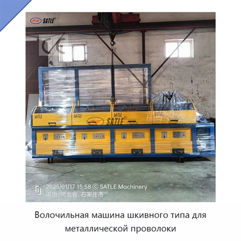 Волочильная машина шкивного типа для металлической проволоки