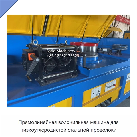 Прямолинейная волочильная машина для низкоуглеродистой стальной проволоки