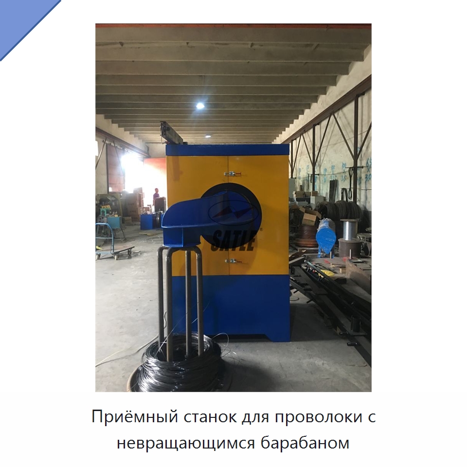 Приёмный станок для проволоки с невращающимся барабаном — Специальное оборудование для металлообработки и металлургии