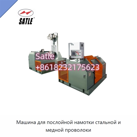 Машина для послойной намотки стальной и медной проволоки