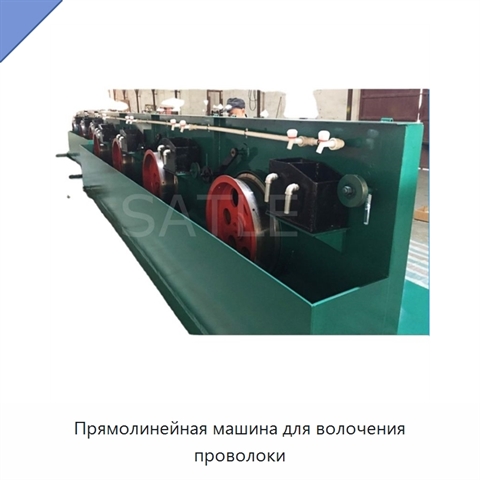 Прямолинейная машина для волочения проволоки