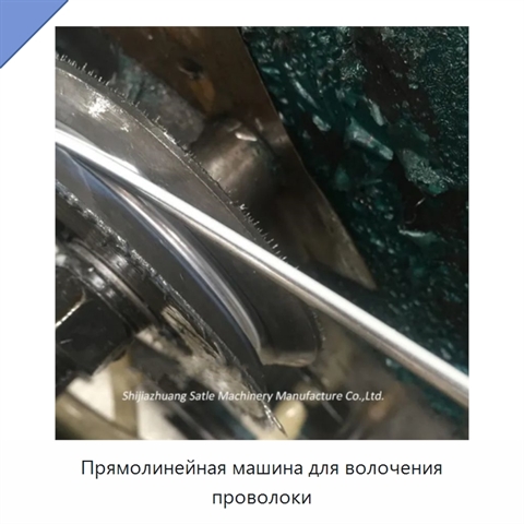 Прямолинейная машина для волочения проволоки