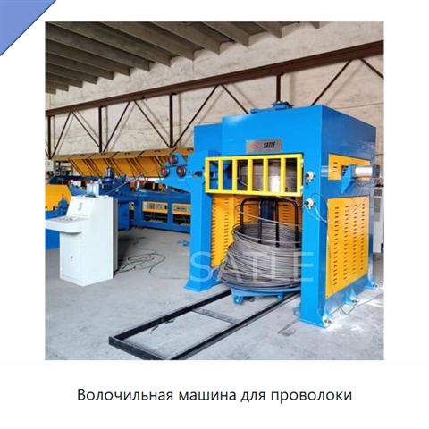 Волочильная машина для проволоки