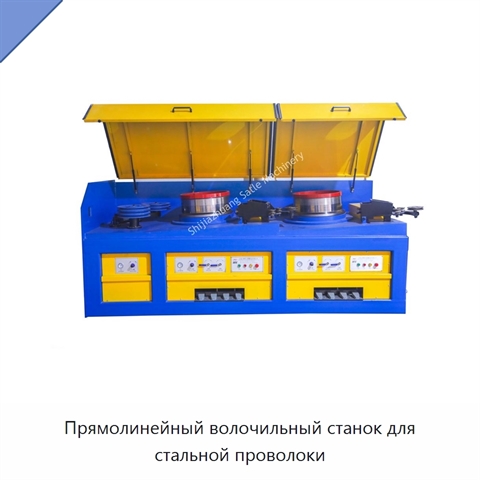 Прямолинейный волочильный станок для стальной проволоки