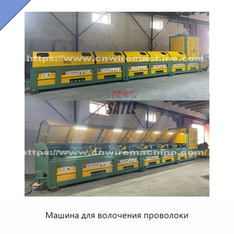 Машина для волочения проволоки