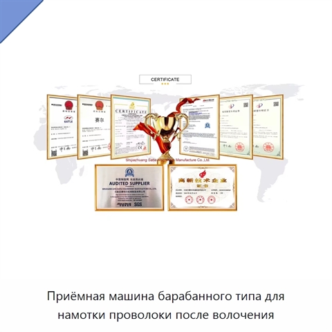 Приёмная машина барабанного типа для намотки проволоки после волочения