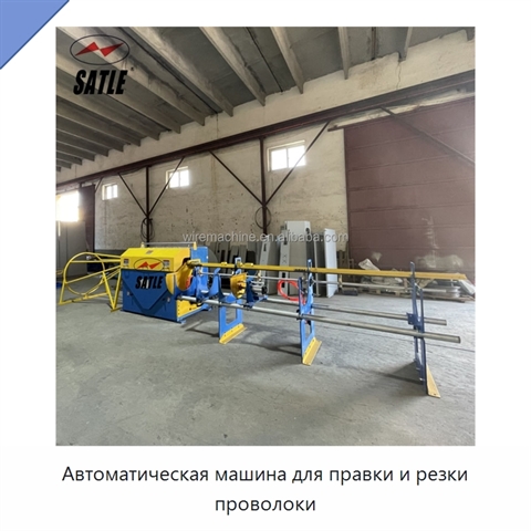 Автоматическая машина для правки и резки проволоки