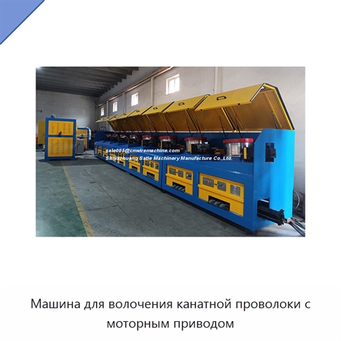 Машина для волочения канатной проволоки с моторным приводом