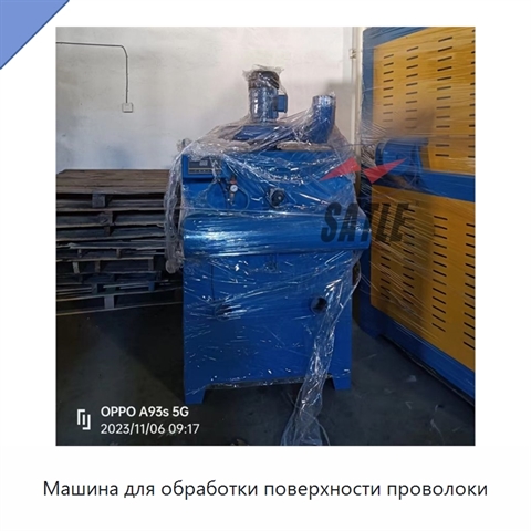 Машина для обработки поверхности проволоки