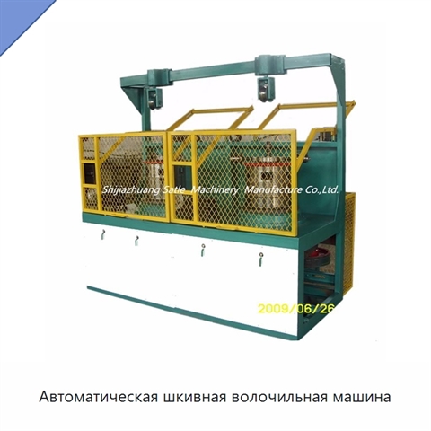 Автоматическая шкивная волочильная машина