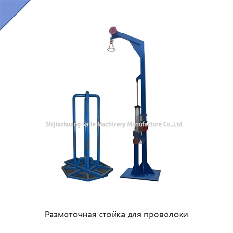 Размоточная стойка для проволоки