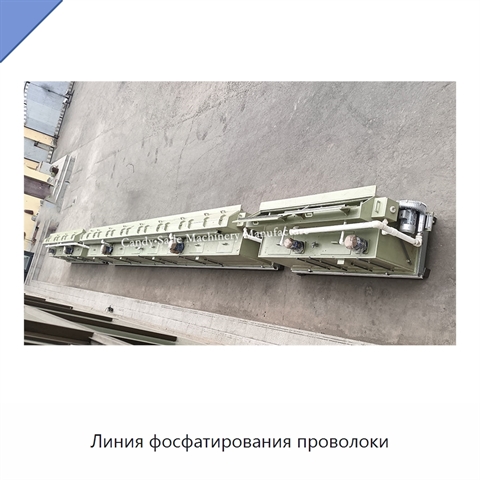 Линия фосфатирования проволоки