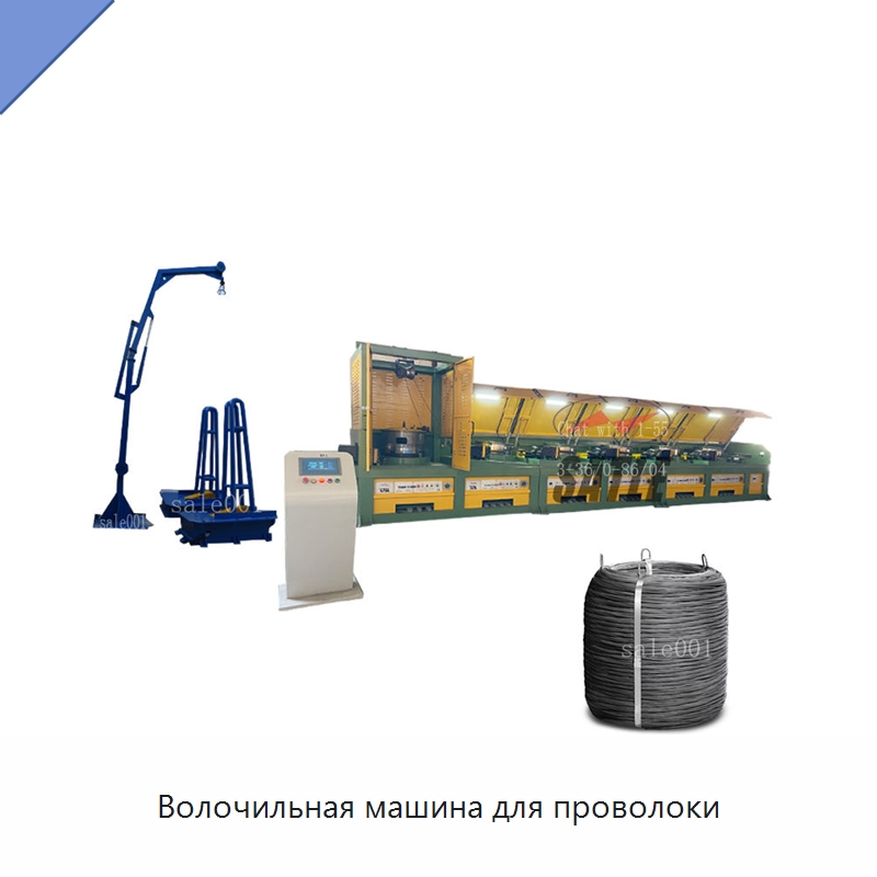 Волочильная машина для проволоки — Металлоформовочное оборудование
