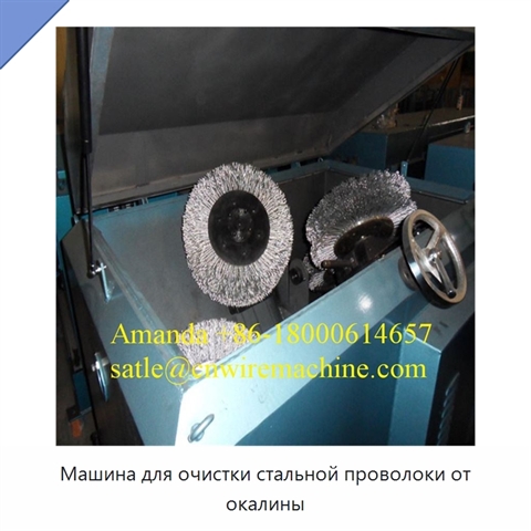 Машина для очистки стальной проволоки от окалины