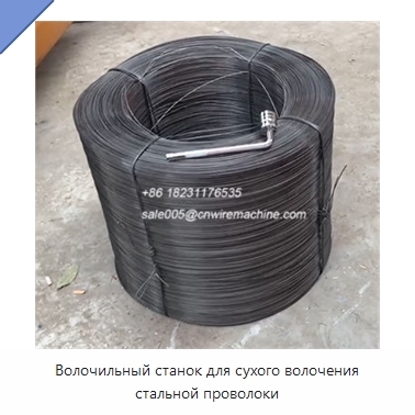 Волочильный станок для сухого волочения стальной проволоки