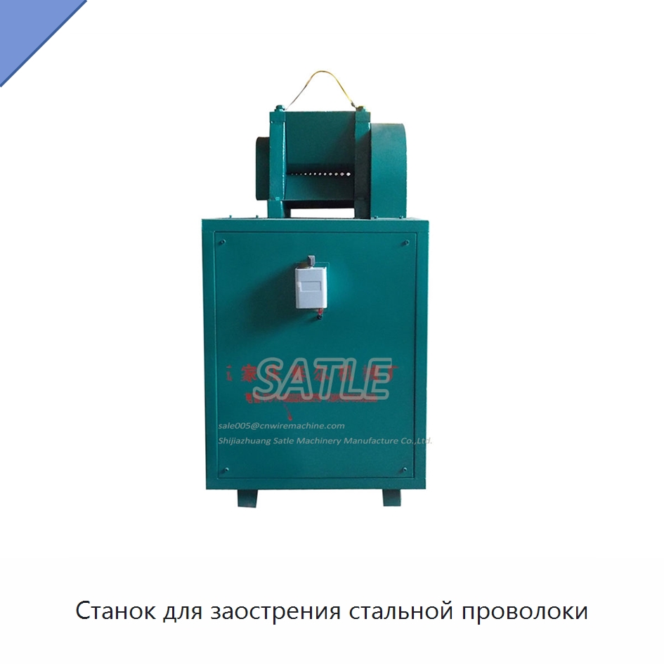 Станок для заострения стальной проволоки — Специальное оборудование для металлообработки и металлургии