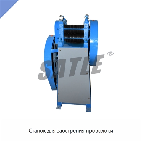 Станок для заострения проволоки
