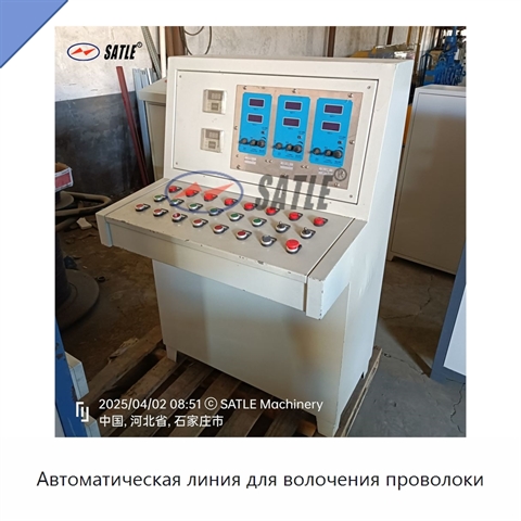 Автоматическая линия для волочения проволоки
