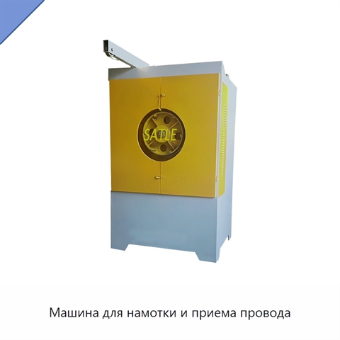 Машина для намотки и приема провода