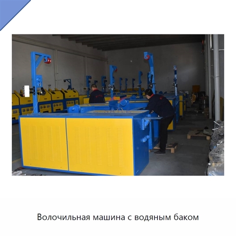 Волочильная машина с водяным баком