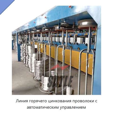 Линия горячего цинкования проволоки с автоматическим управлением