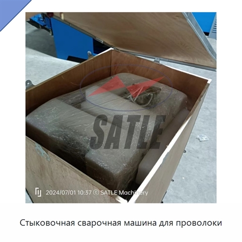 Стыковочная сварочная машина для проволоки