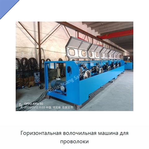 Горизонтальная волочильная машина для проволоки