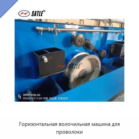 Горизонтальная волочильная машина для проволоки