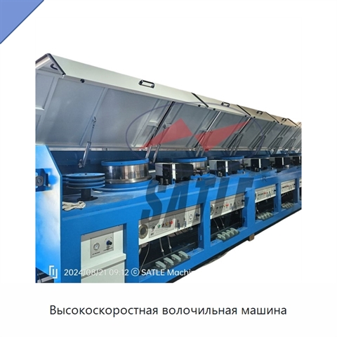 Высокоскоростная волочильная машина