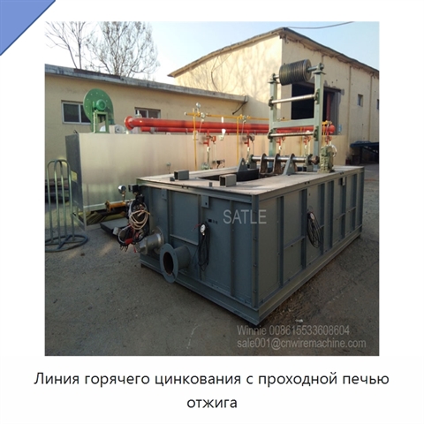 Линия горячего цинкования с проходной печью отжига