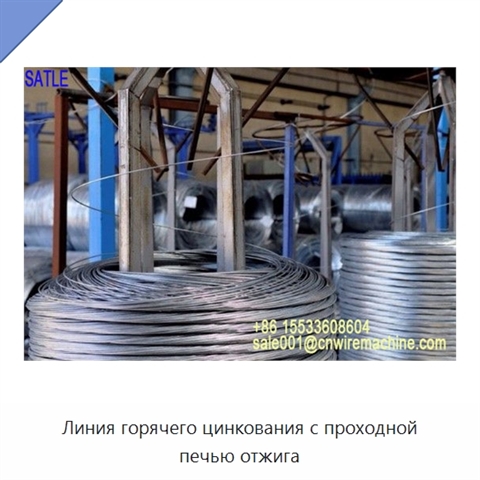 Линия горячего цинкования с проходной печью отжига