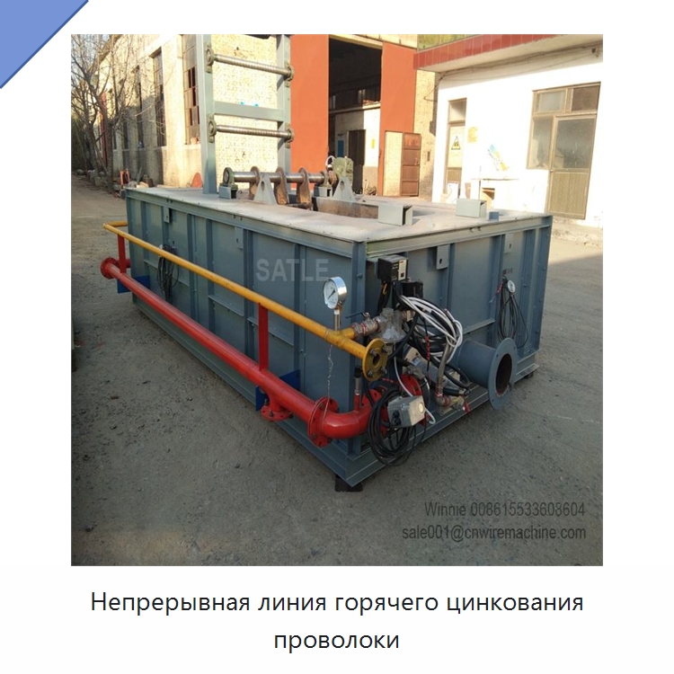 Непрерывная линия горячего цинкования проволоки — Оборудование для нанесения покрытий на металл