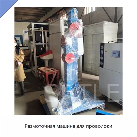 Размоточная машина для проволоки