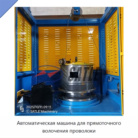 Автоматическая машина для прямоточного волочения проволоки