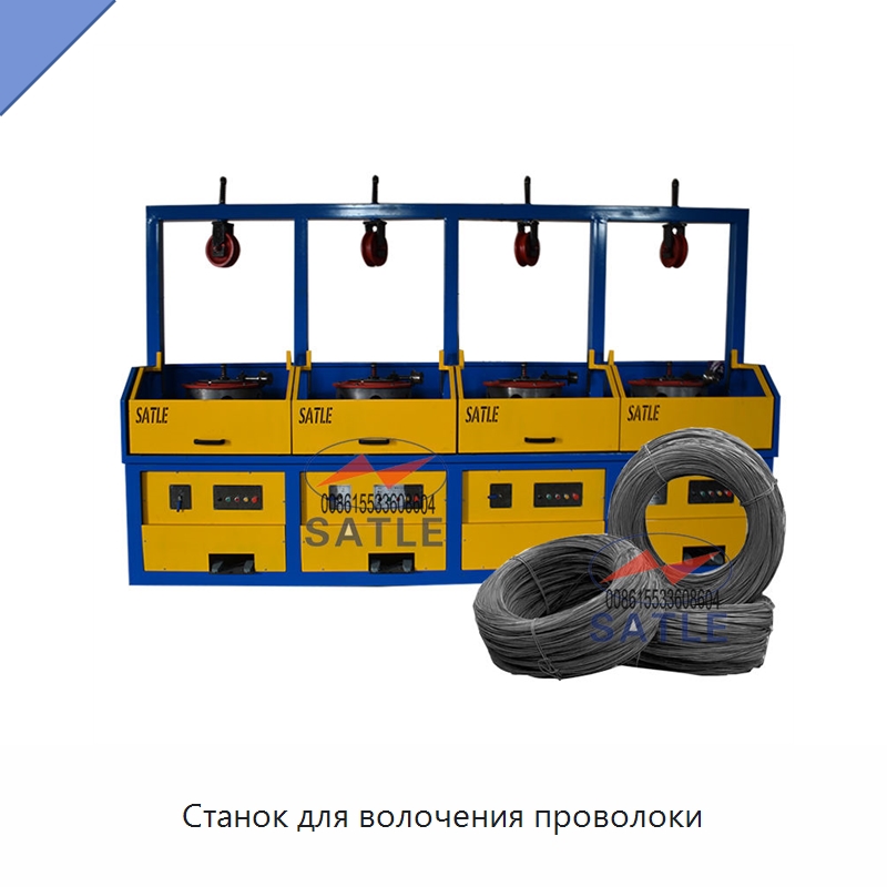 Станок для волочения проволоки — Металлоформовочное оборудование