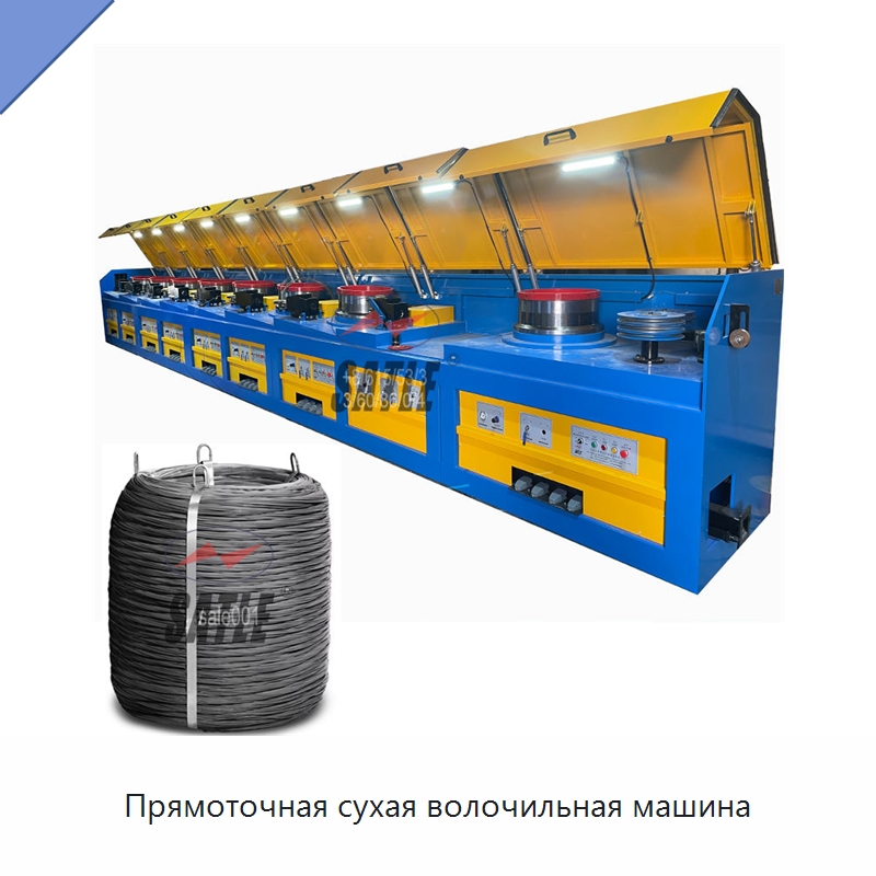 Прямоточная сухая волочильная машина — Металлоформовочное оборудование