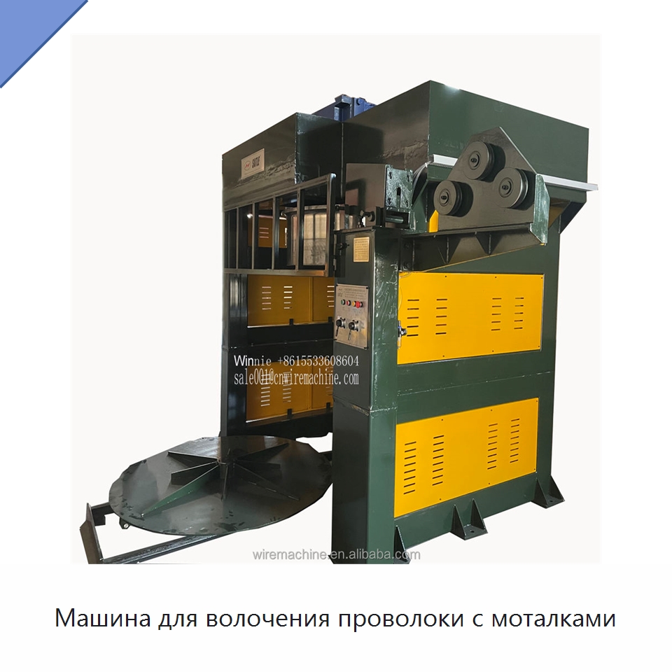 Машина для волочения проволоки с моталками — Металлоформовочное оборудование