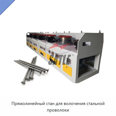 Прямолинейный стан для волочения стальной проволоки