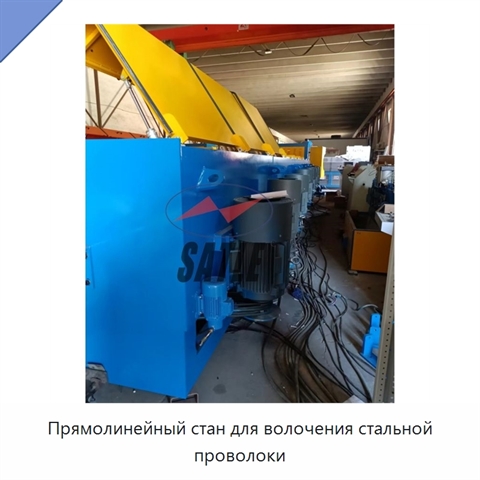 Прямолинейный стан для волочения стальной проволоки