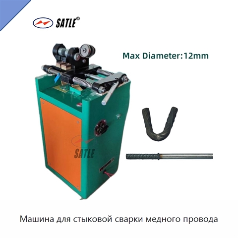 Машина для стыковой сварки медного провода