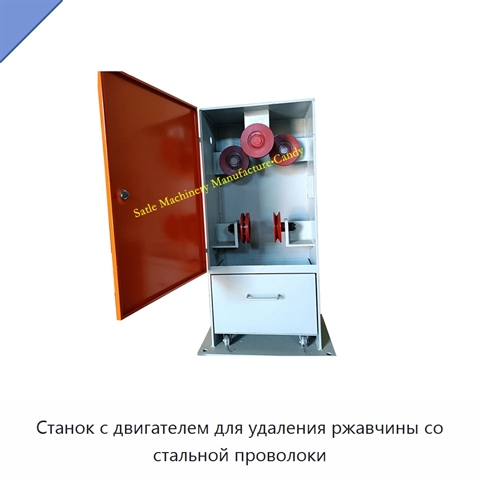 Станок с двигателем для удаления ржавчины со стальной проволоки