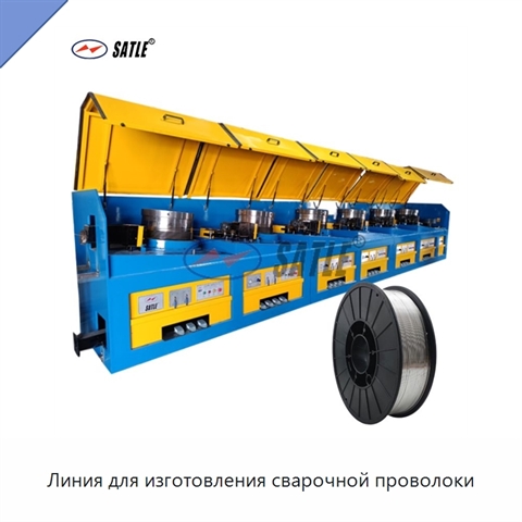 Линия для изготовления сварочной проволоки