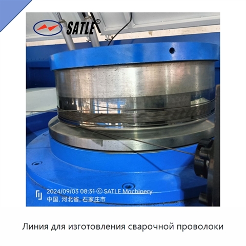 Линия для изготовления сварочной проволоки