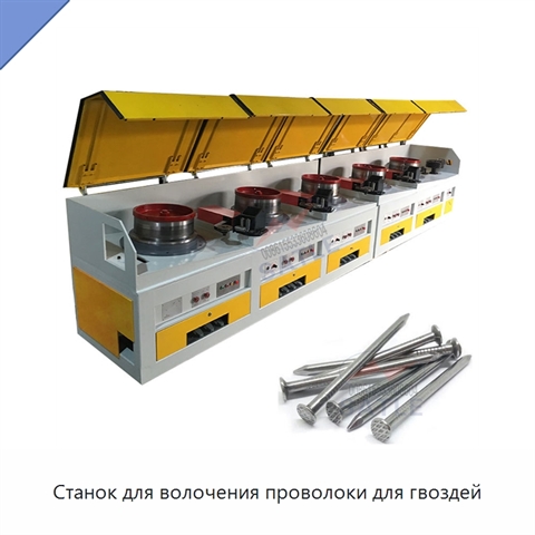 Станок для волочения проволоки для гвоздей